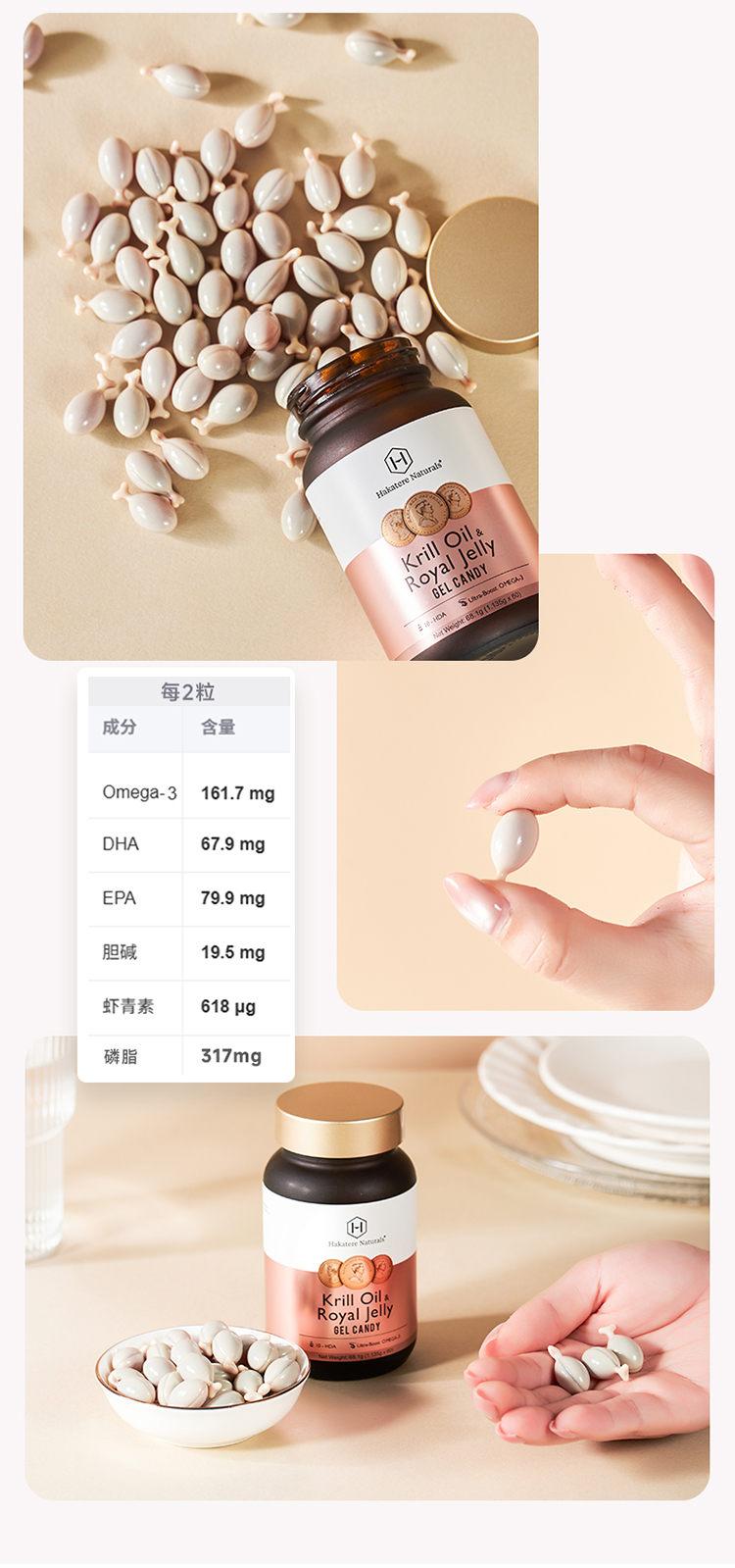 磷虾油蜂王浆-750PX_09