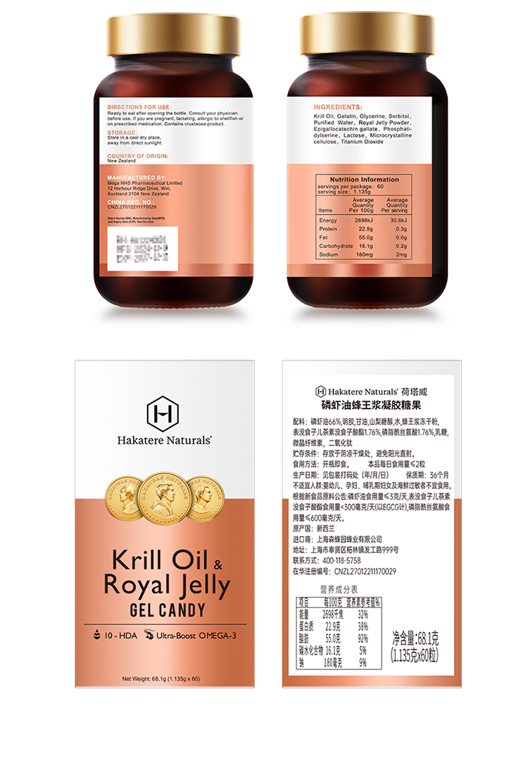 磷虾油蜂王浆-750PX_11